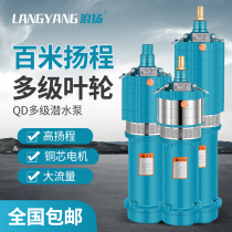 Oil-immersed multi-stage submersible pump household 220V three-single-phase large flow high head 1 inch 2 inch deep well pump pump