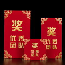 Red Envelope Award word excellent team Annual Meeting New Year-End Award company bonus award ten thousand yuan hot gold is a red bag