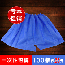 Travel beauty salon postpartum disposable paper underwear disposable paper underwear disposable shorts boxer foot bath sauna pants female male