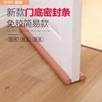 Door seam seal soundproof artifact windproof soundproof strip Room soundproof windproof strip Waterproof and dustproof door bottom seal