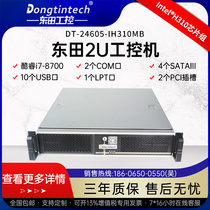2U 2COM 2PCI 2COM 2PCI 10USB server computer for IPC-24605-IH310MB generations of 2U industrial computer of Dongtian