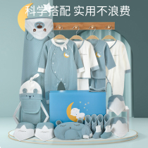 Baby clothes set autumn and winter newborn gift box newborn newborn baby Full Moon meet gift supplies