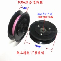 1006 Ceramic guide wheel guide reel passing reel combination guide wheel winding machine guide wire reel HL1006 groove wheel