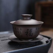 Zisha bowl big and small kung fu tea set tea maker three-cap bowl ceramic household single handmade Cup lettering
