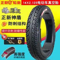 Zhengxin 16 14X2 125 2 50 Electric vehicle vacuum tire Rhino king anti-tie tire 57-254 outer tire