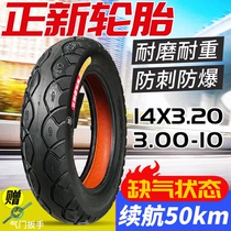 Zhengxin cherry blossom tires 14X3 2 3 00-10 Electric vehicle vacuum tires lack of air warranty explosion-proof tires Steel wire tires