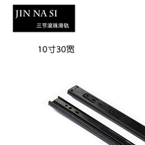 22cm small drawer track 25cm narrow triple track 3cm wide light 3 section slide rail coffee table shoe cabinet slide 32cm