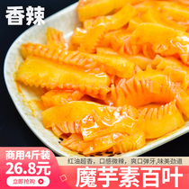 Spicy 4kg of konjac Louver commercial Meitu outside mixed vegetables open bags ready to eat convenient storage good taste