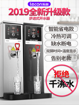Le Chuang step-type water dispenser Water dispenser Automatic electric water heater Hot water machine Water dispenser Commercial water dispenser