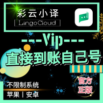 Color Cloud Small Translation VIP Member Web Document Translation Android iOS Apple English Japanese Caltech Learning Software S