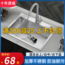 Sink washing basin single tank kitchen hand-made sink stainless steel sink sink washing tank 304 sink