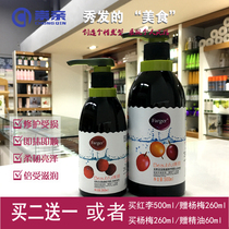 Fage Fabao LPP amino acid red plum 500ml Special spring essence Leave-in hair care Essential oil Nutrition moisturizing styling