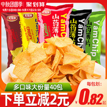 Yam flakes crispy chips whole box 40 bags net red snack gift bag office snack food