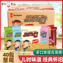 Yuzhu Crispy Commander Crispy Noodles 40 packs full box of instant noodles palm crispy and dry noodles nostalgic snack fast food