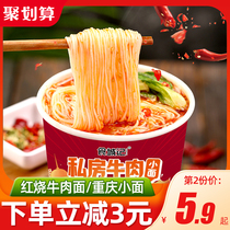 Lucky bear Chongqing small noodles Barrel full box instant noodles Instant noodles Instant noodles Instant noodles Instant boiled instant beef noodles