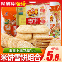 Midoki fragrant rice cake snow rice cake pumpkin Snow Cake 200g casual delicious puffed snacks gift bag wholesale