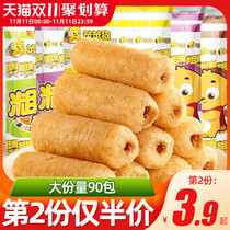 Stupid dog coarse grain sandwich stick rice fruit roll brown rice roll Net red dormitory optional small snacks snack snack food batch