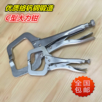 High-grade mechanical pliers C- type square mechanical pliers 6 inch 11 inch woodworking clamp welding mechanical pliers