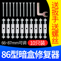 Universal Type 86 switch socket panel cassette repairer bottom box junction box universal repairer wire box strut