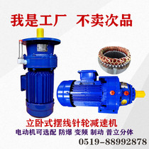 Changzhou vertical horizontal planetary cycloid pinwheel reducer with motor 380v gear transmission three-phase gearbox
