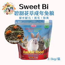 sweetbi Beetness flower and grass to become rabbit Rabbit Grain Full Azimuth Grass main grain Help Digestive Mehair Deodorize 2 5kg