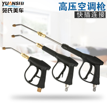New all copper sector elbow cleaning gun air conditioner outer machine cleaning bucket elbow spray gun high pressure car washing water gun