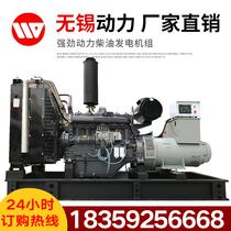 Wandi Wuxi Power 700 750 800kw kW diesel generator set no motion Real Estate self-start