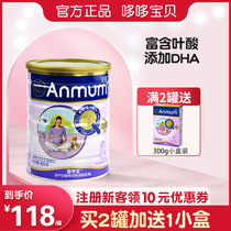 20 years in November Anman pregnant women during pregnancy and lactation 800g mother milk powder containing folic acid New Zealand imported