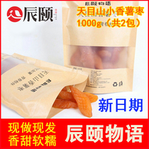 Chenyis words Tianmu Mountain Xiaoxiang Potato Jujube Orchard Sweet Potato Sweet Potato Dried Fruit 2 Bags 1000g Sugar-free