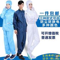 Dust-free work clothes with cap and one-piece anti-static dust-proof grinding whole body isolation clean workshop set