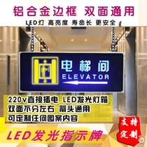 Elevator sign LED light elevator guide light box type guide light box type guide Custom Hotel double-sided elevator