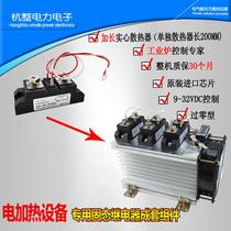 Industrial solid state relay 200A H3200ZE 120A 300A 400A Pipe type electric heating equipment
