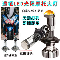 Applicable to Gwangyang rowing 300 250 corner lover KCC motorcycle LED big bulb H4 lens modification