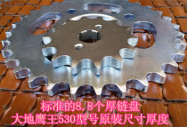 Earth Eagle King DD250-350 set of chain chain teeth plate 400 small fly rear sprocket fly a set of original car 530 model