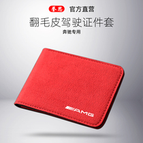 Mercedes-Benz car drivers license flip Fur Card bag integrated womens multi-function New Tide short multi-card wallet