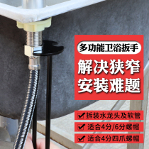 Sink bathroom tap wrench Water pipe disassembly sleeve sleeve fitted hexagonal wrenches tool repair multifunctional deity