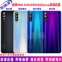 Aussie shell suitable for VIVO iQOONeo glass back cover 855 racing battery cover original frame rear screen