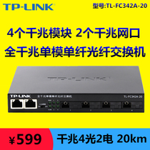 TP-LINK TL-FC342A-20KM Full Gigabit Fiber Transceiver Single Mode Single Fiber 4 Optical 2 Electrical Network Monitoring