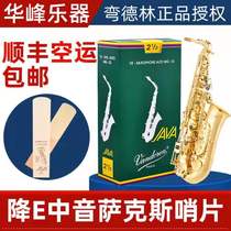  Bendlin Whistle Green Box JAVA Alto Saxophone French Vandoren Pop Jazz Drop E Reed No 2 5
