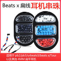 Applicable beatsx Beaded beatsx Decorative beatsx Accessories BeatsX Beaded Beads BeatsX Bluetooth headset Protective cable Decorative jewelry DIY headset