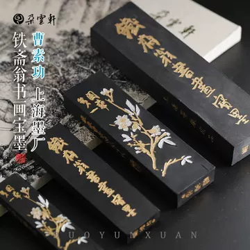 中国墨　鉄斎翁書画宝墨　箱入激大257g 　上海墨廠出品徽歙曹素功尭千氏油煙１０1　検上海墨廠老胡開文曹素功尭千氏油煙１０1程君房 铁斋翁墨条-铁斋翁墨条促销价格、铁斋翁墨条品牌- 淘宝