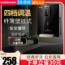 Konka wall-mounted pipe Machine 3 seconds quick heat household boltless direct drinking machine refrigeration hot water purifier water dispenser