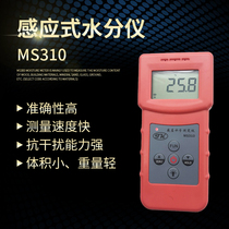 (Tuke) MS310 induction moisture meter wood floor textile fabric wall floor glass moisture