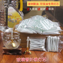 Glass fiber wick environmentally friendly oil for Buddha Wick for lamp Lotus oil lamp Buddha lamp glass tube fiber wick