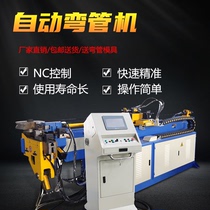 Factory direct sales 38NC hydraulic machinery 50 semi-automatic Pipe Bender 75 single head with mold a set of warranty for one year