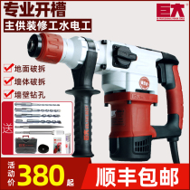 Huge electric hammer electric pick dual-purpose multifunctional clutch high-power impact drill concrete industrial household power tools