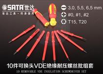 Shida insulation screwdriver High pressure screwdriver Slotted phillips screwdriver replaceable plum screwdriver set