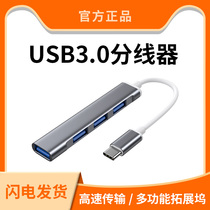 Xiaomi laptop USB3 0 extender one-drag four-splitter typec conversion connector multi-port expansion dock multi-function hub hole external Apple Huawei tpc extension cord extender