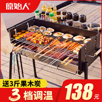 Barbecue stove household charcoal smoke-free outdoor barbecue shelf skewers carbon oven barbecue stove supplies tools portable