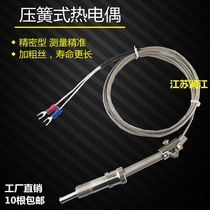 Precision compression spring thermocouple K E J type WRNT-01 02 temperature sensor injection molding machine temperature sensing line temperature measuring line